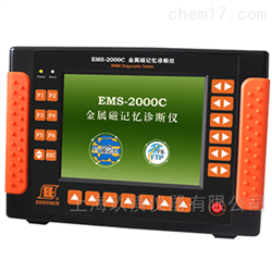 EMS-2000C金属磁记忆诊断仪使用方法