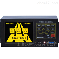 EMS-2003智能磁记忆/涡流检测仪使用说明书